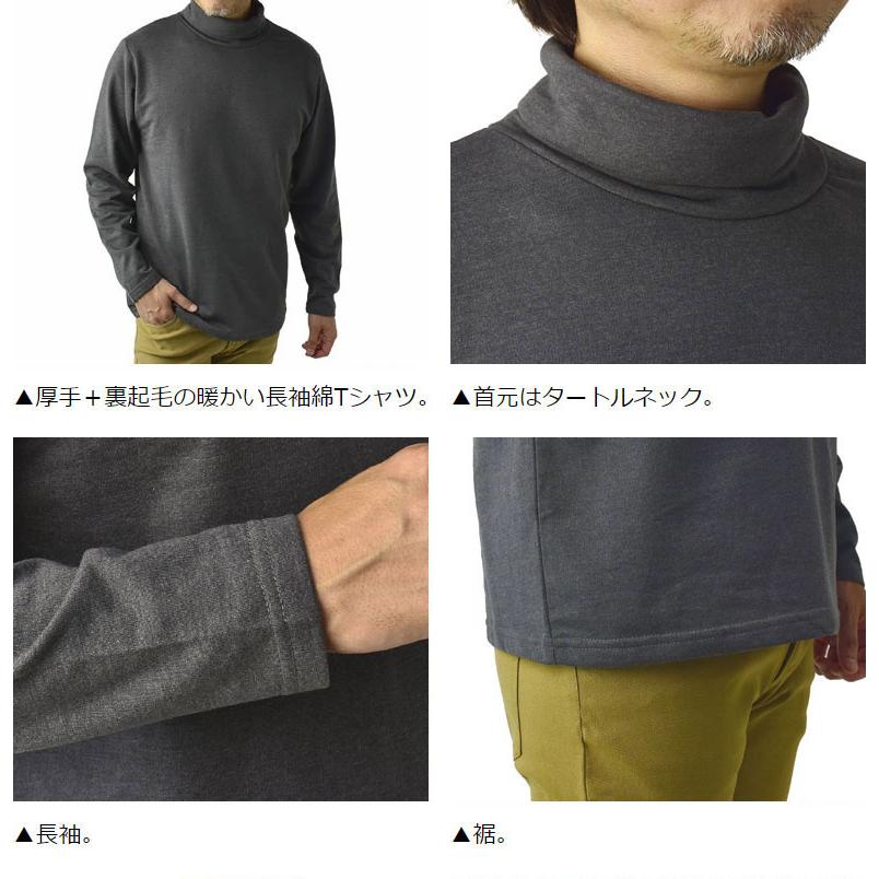 FLAG ON CREW 裏起毛 無地タートル ロンT メンズ 長袖 厚手