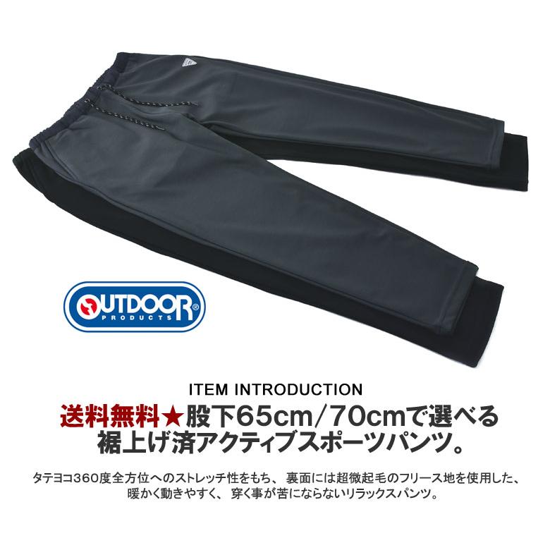 アウトドアプロダクツ OUTDOOR マルチストレッチパンツ メンズ イージーパンツ 暖か素材 ボトム A2Q セール【パケ1】【A】 爆買 | OUTDOOR PRODUCTS | 07