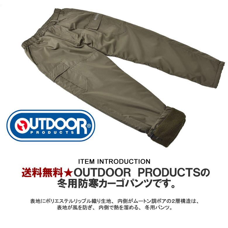 アウトドアプロダクツ OUTDOOR カーゴパンツ メンズ 暖かいパンツ 裏ボア ゆったり ボトムス 防寒対策 冬用 A2R｜flagon｜06