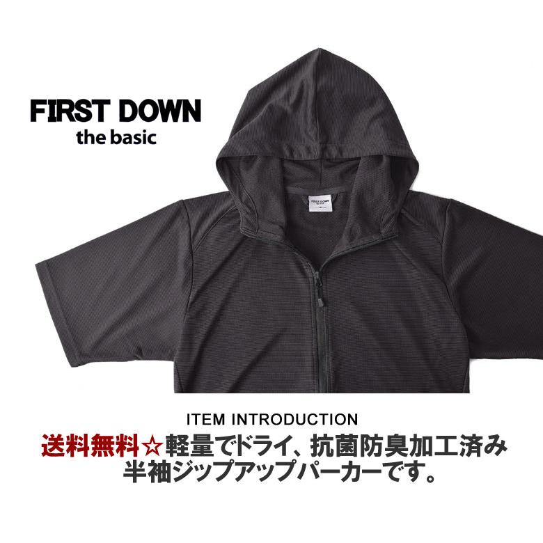 FIRST DOWN（ファーストダウン） 吸汗速乾 DRY パーカー 半袖 秒速吸水