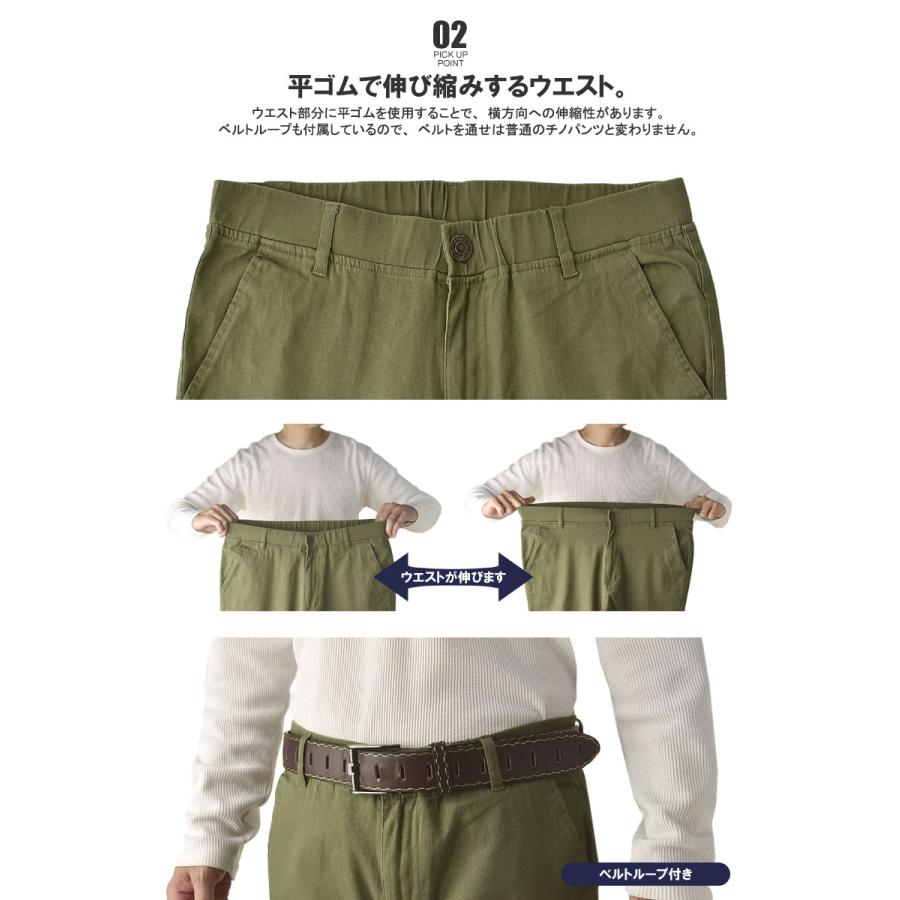 チノパンツ メンズ ストレッチ 綿パンツ 平ゴムウエスト テーパードストレート ボトム A3A セール【パケ1】 爆買 | FLAG ON CREW | 07
