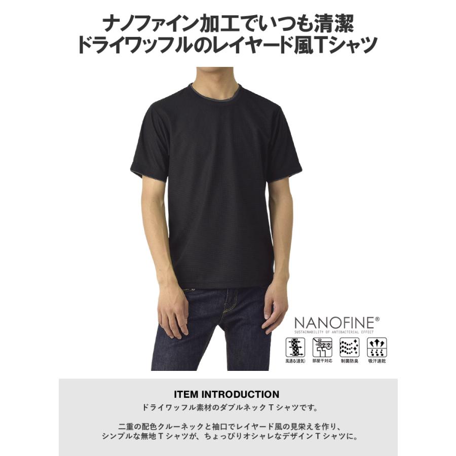 吸汗速乾 Tシャツ 半袖 カットソー メンズ ドライ クルーネック ダブルネック ワッフル ナノファイン加工 制菌防臭 フェイクレイヤード A3N セール【パケ2】爆買 | FLAG ON CREW | 05