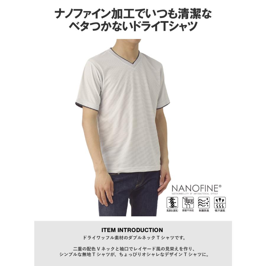 吸汗速乾 Tシャツ 半袖 カットソー メンズ ドライ ワッフル Vネック ナノファイン加工 制菌防臭 ダブルネック フェイクレイヤード A3O セール【パケ2】 爆買 | FLAG ON CREW | 07