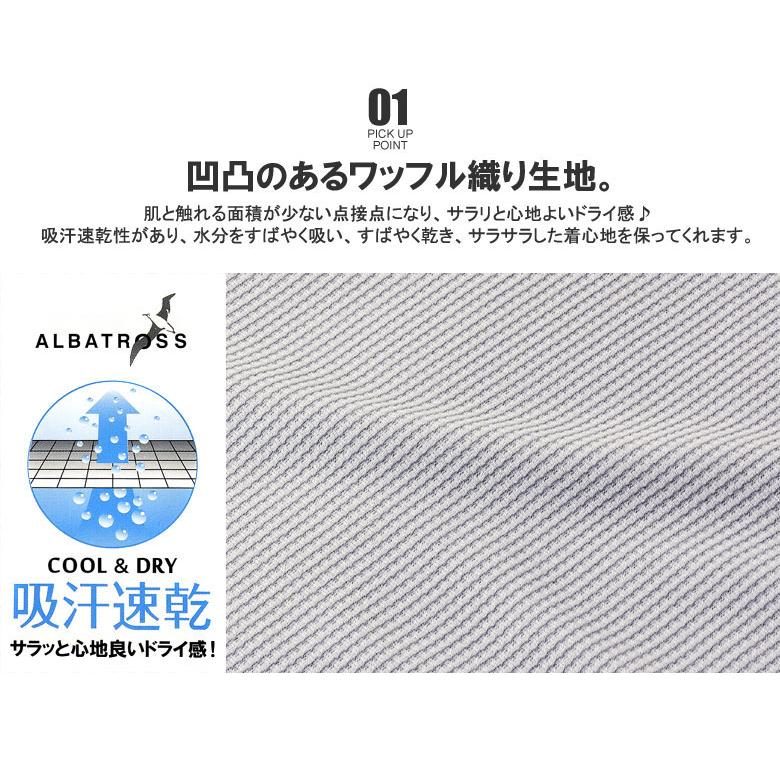 吸汗速乾 Tシャツ 半袖 Vネック ALBATROSS アルバトロス メンズ ドライワッフル トップス カットソー A3O セール【パケ2】 爆買 | ALBATROSS | 08