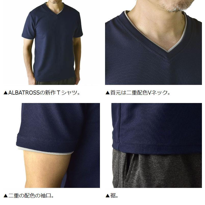 吸汗速乾 Tシャツ 半袖 Vネック ALBATROSS アルバトロス メンズ ドライワッフル トップス カットソー A3O セール【パケ2】 爆買 | ALBATROSS | 11