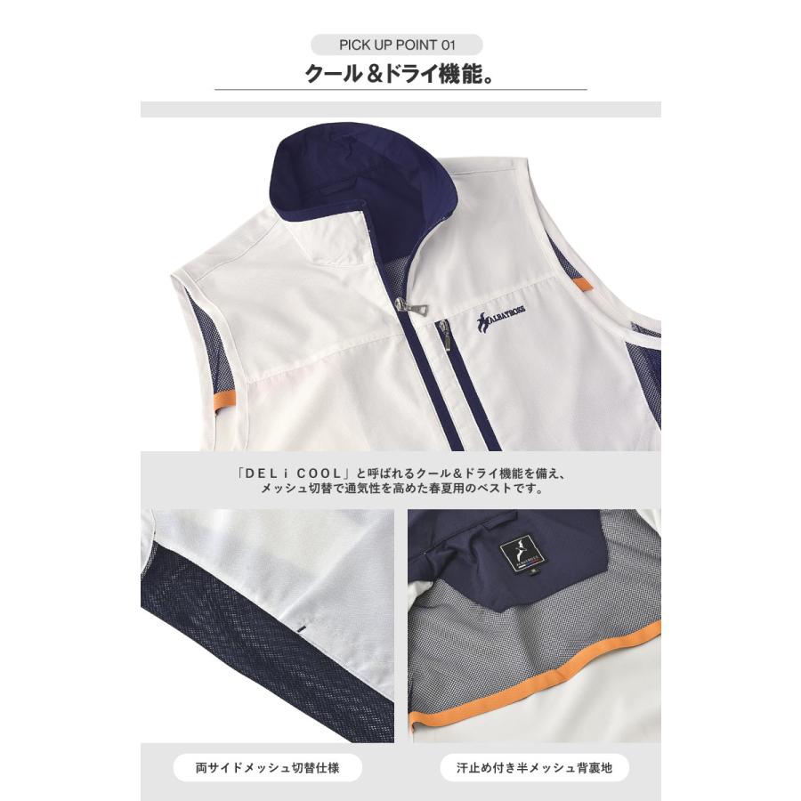 ベスト ジレ 速乾 メンズ ALBATROSS アルバトロス COOL 両サイド メッシュ スポーツ ポケット付き アウター A4K セール【パケ1】 爆買 | ALBATROSS | 06