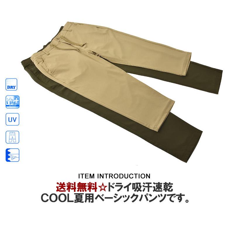 FLAG ON CREW 接触冷感 DRY ストレッチパンツ メンズ 前開き