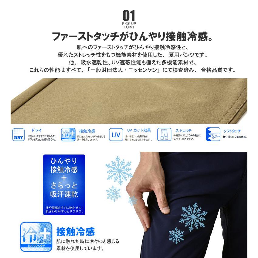 FLAG ON CREW 接触冷感 DRY ストレッチパンツ メンズ 前開き イージー