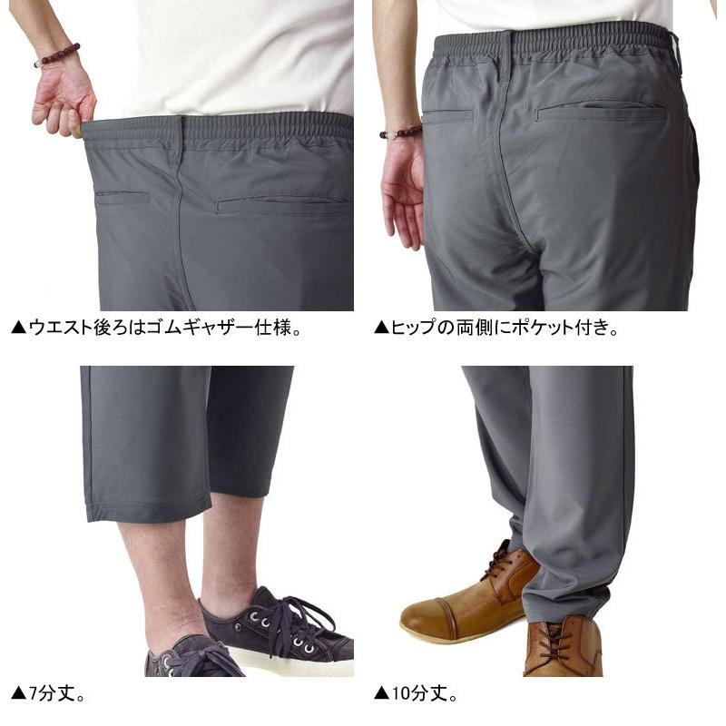 接触冷感 DRY ストレッチパンツ メンズ 前開き イージーパンツ 10分丈 7分丈 撥水 速乾 のびのび ゴルフパンツ A5H【パケ2】｜flagon｜20