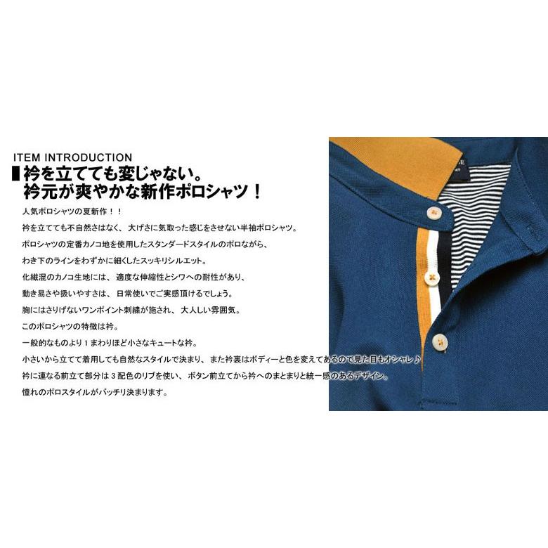 ポロシャツ 半袖 メンズ 衿裏 カラー配色 リブ 立衿 ワンポイント 刺繍 トップス カットソー A5Q セール【パケ1】 爆買 | FLAG ON CREW | 17