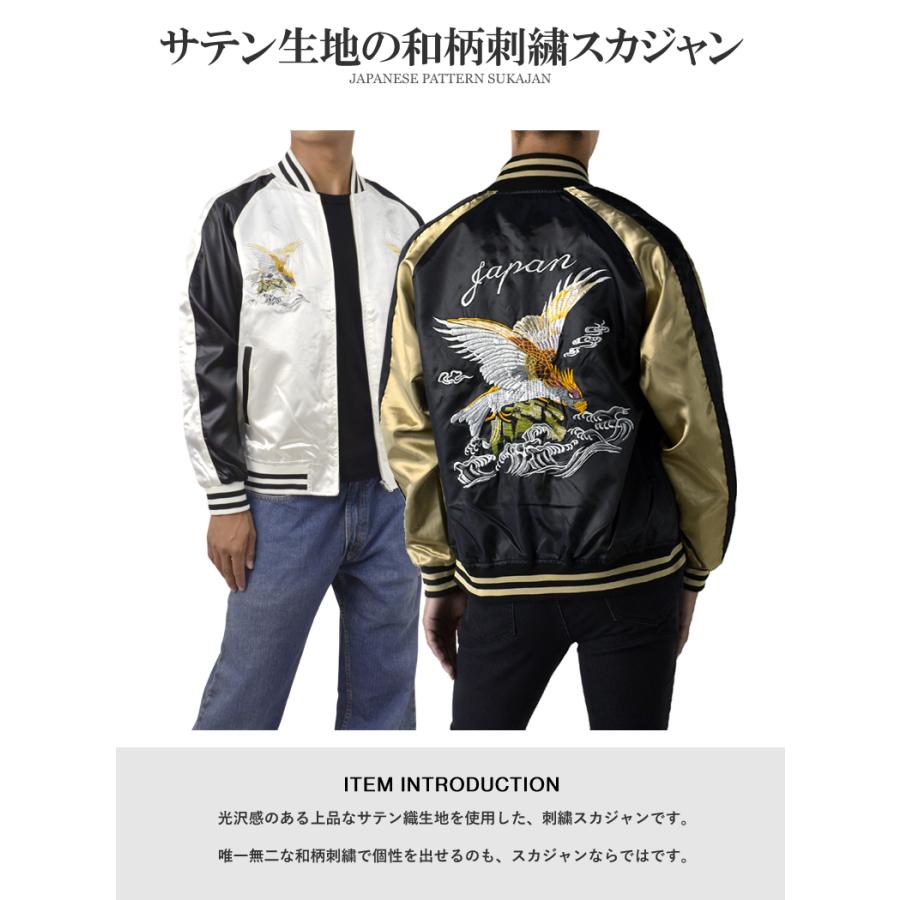 FLAG ON CREW スカジャン メンズ アウター ブルゾン サテン 須賀