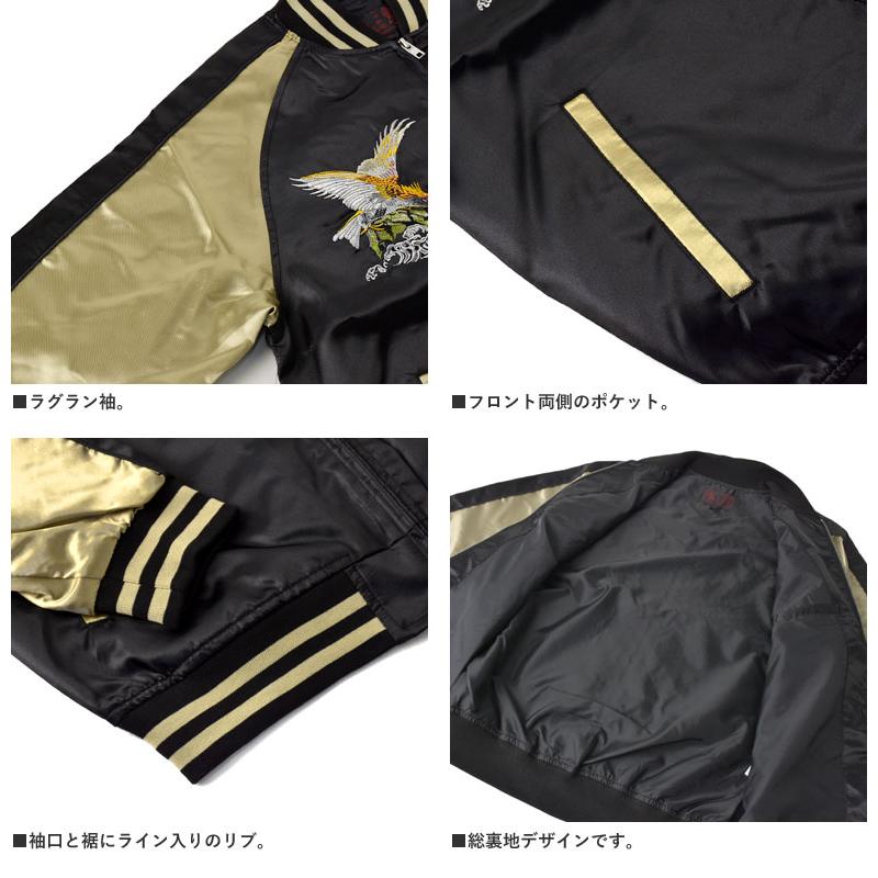 スカジャン メンズ アウター ブルゾン サテン 須賀 ジャンパー スカジャン メンズ アウター ブルゾン サテン 須賀 ジャンパー