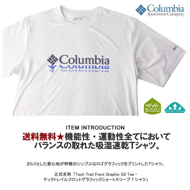 Columbia コロンビア メンズ グラフィックTシャツ テック
