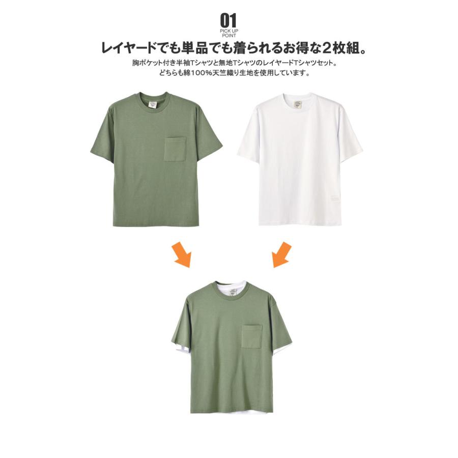 メンズ 無地ポケット付Tシャツ 半袖Tシャツ 2枚セット リアルレイヤード クルーネック トップス カットソー A5X【パケ2】｜flagon｜09