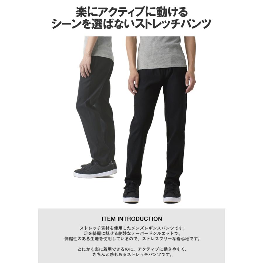 FLAG ON CREW メンズ レギンスパンツ ストレッチパンツ