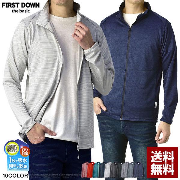 FIRSTDOWN thebasic ファーストダウン 秒速吸水 ドライジャケット メンズ サマーブルゾン 速乾 抗菌 防臭 アウター A6D セール【パケ1】 ポイント利用 爆買 | FLAG ON CREW