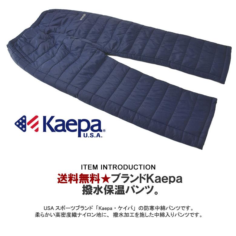 Kaepa（ケイパ） ボトムス メンズ パンツ 中綿 保温パンツ 防寒キルト