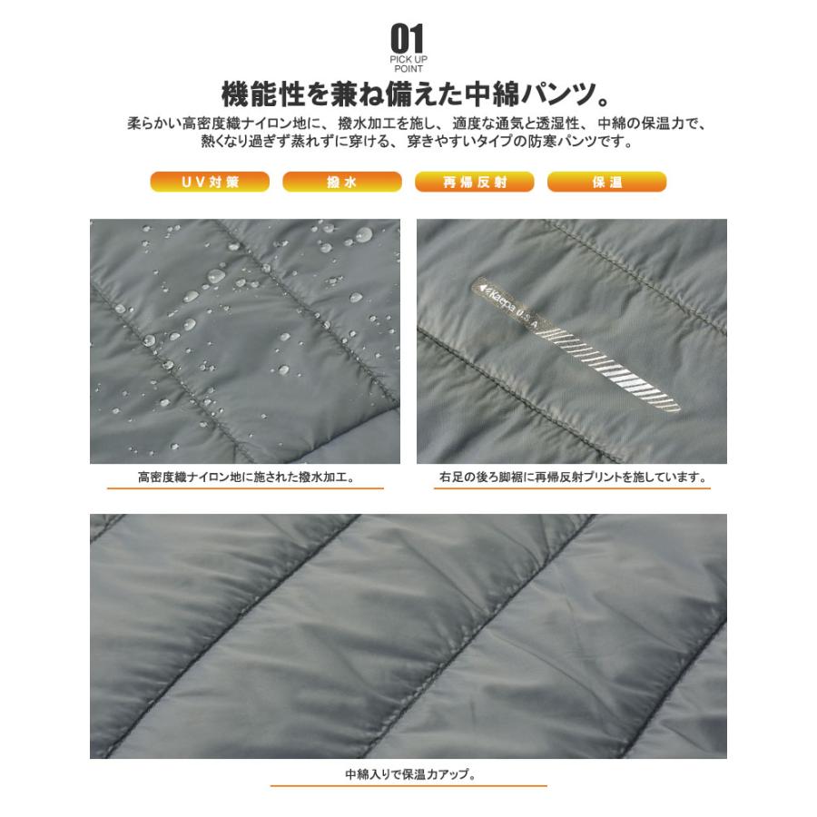 Kaepa（ケイパ） ボトムス メンズ パンツ 中綿 保温パンツ 防寒キルト