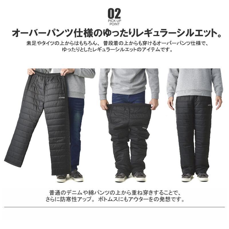 Kaepa（ケイパ） ボトムス メンズ パンツ 中綿 保温パンツ 防寒キルト
