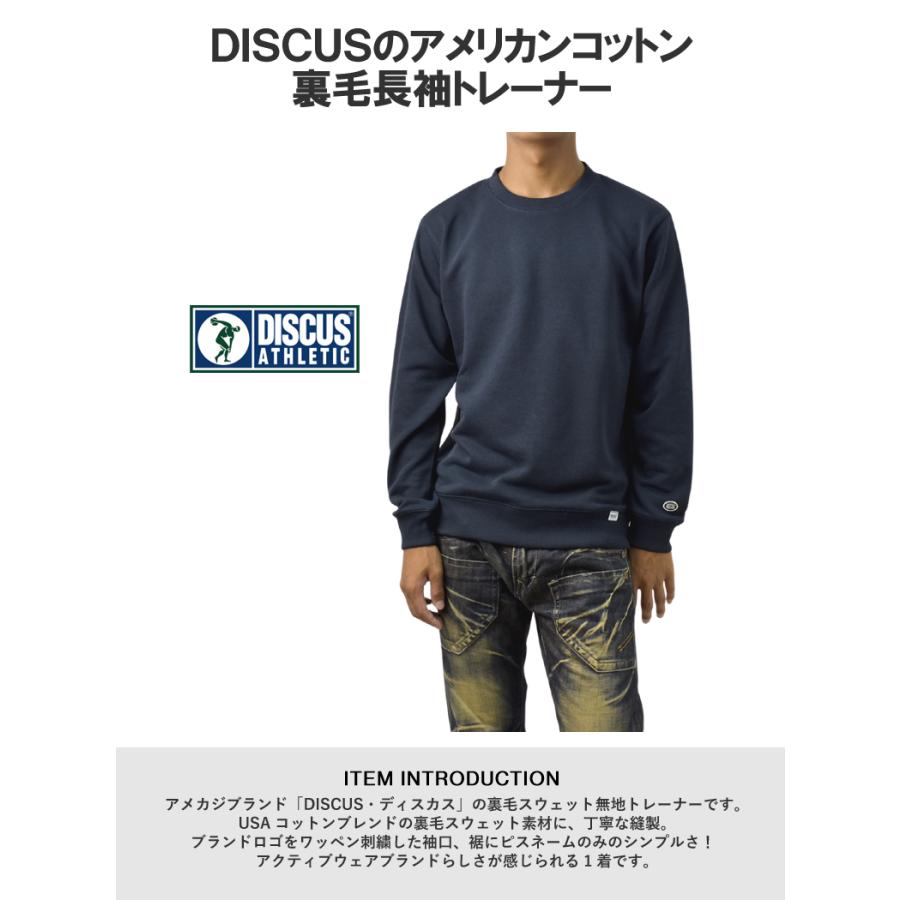 トレーナー 無地 メンズ スウェット DISCUS ディスカス 裏毛 クルーネック USAコットン ブレンド 綿素材 カットソー トップス 丸首 A7D セール【パケ1】【A】 | DISCUS ATHLETIC | 06