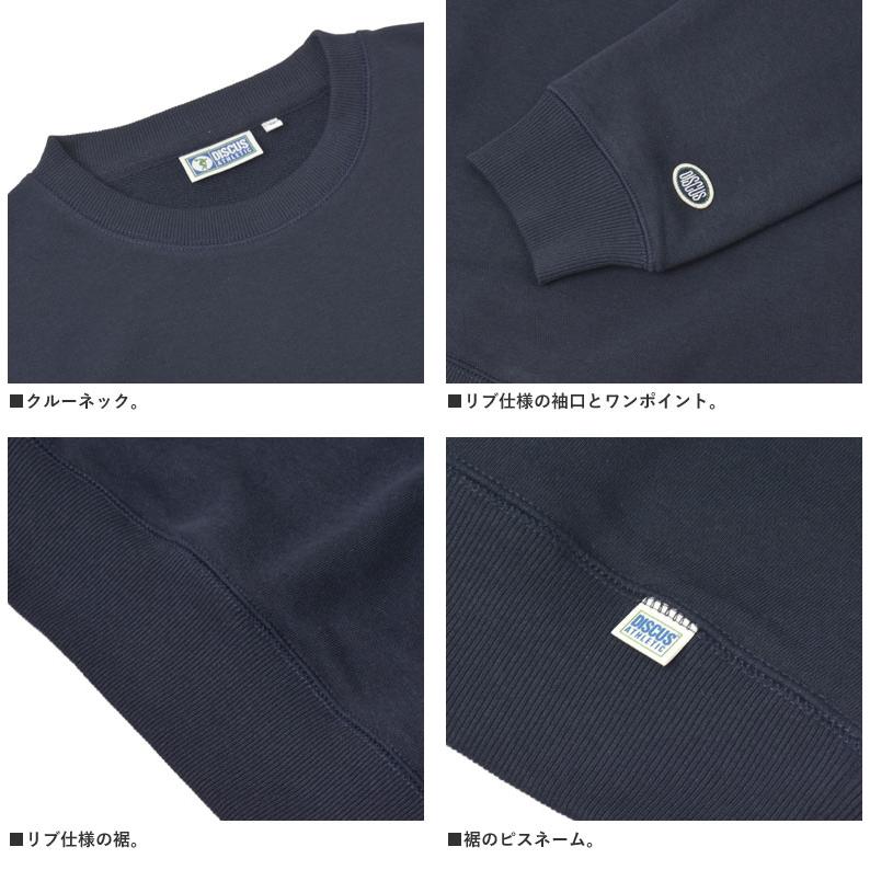 トレーナー 無地 メンズ スウェット DISCUS ディスカス 裏毛 クルーネック USAコットン ブレンド 綿素材 カットソー トップス 丸首 A7D セール【パケ1】【A】 | DISCUS ATHLETIC | 08