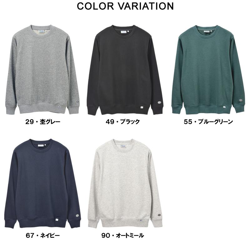 トレーナー 無地 メンズ スウェット DISCUS ディスカス 裏毛 クルーネック USAコットン ブレンド 綿素材 カットソー トップス 丸首 A7D セール【パケ1】【A】 | DISCUS ATHLETIC | 13