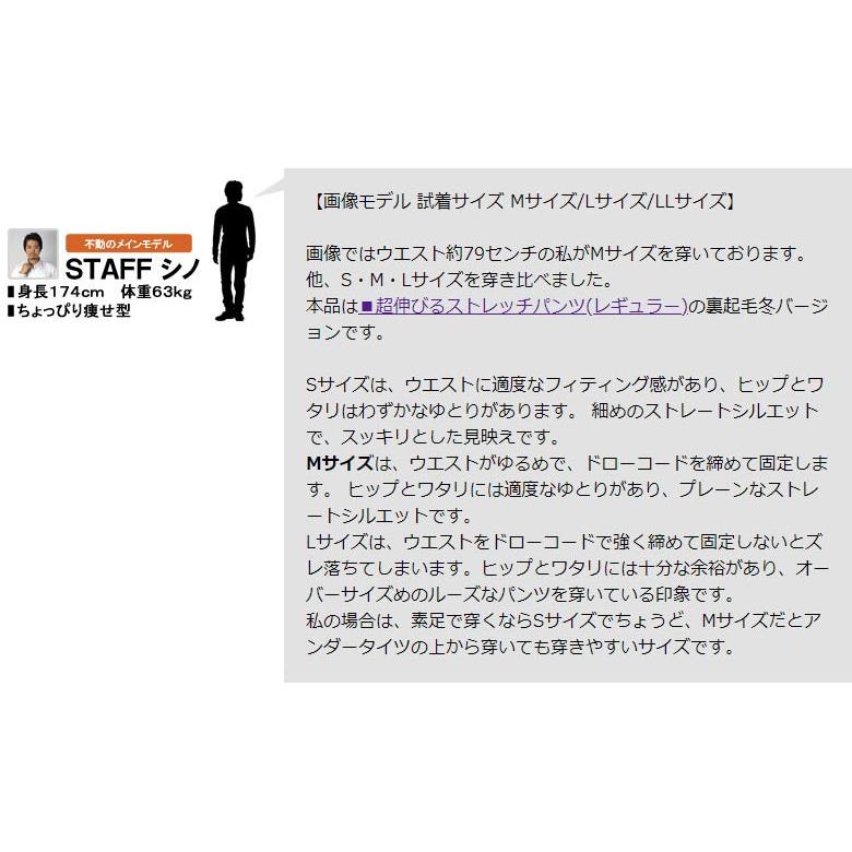 裏起毛 スーパーハイテンション メンズ 暖かいパンツ 強ストレッチ パンツ ウエストコード装備 秋冬 ボトム A7U セール【パケ1】 爆買 | FLAG ON CREW | 16