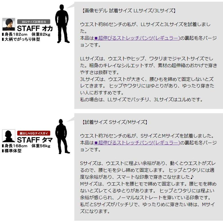 裏起毛 スーパーハイテンション メンズ 暖かいパンツ 強ストレッチ パンツ ウエストコード装備 秋冬 ボトム A7U セール【パケ1】 爆買 | FLAG ON CREW | 17