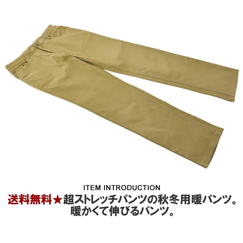 裏起毛 スーパーハイテンション メンズ 暖かいパンツ 強ストレッチ パンツ ウエストコード装備 秋冬 ボトム A7U セール【パケ1】 爆買 | FLAG ON CREW | 06