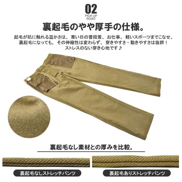 裏起毛 スーパーハイテンション メンズ 暖かいパンツ 強ストレッチ パンツ ウエストコード装備 秋冬 ボトム A7U セール【パケ1】 爆買 | FLAG ON CREW | 09