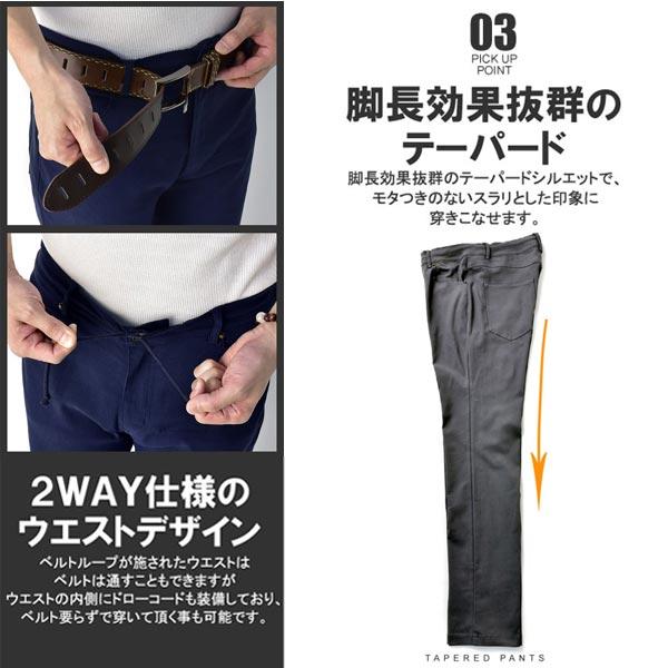 裏起毛 スーパーハイテンション メンズ 暖かいパンツ 強ストレッチ パンツ ウエストコード装備 秋冬 ボトム A7U セール【パケ1】 爆買 | FLAG ON CREW | 10