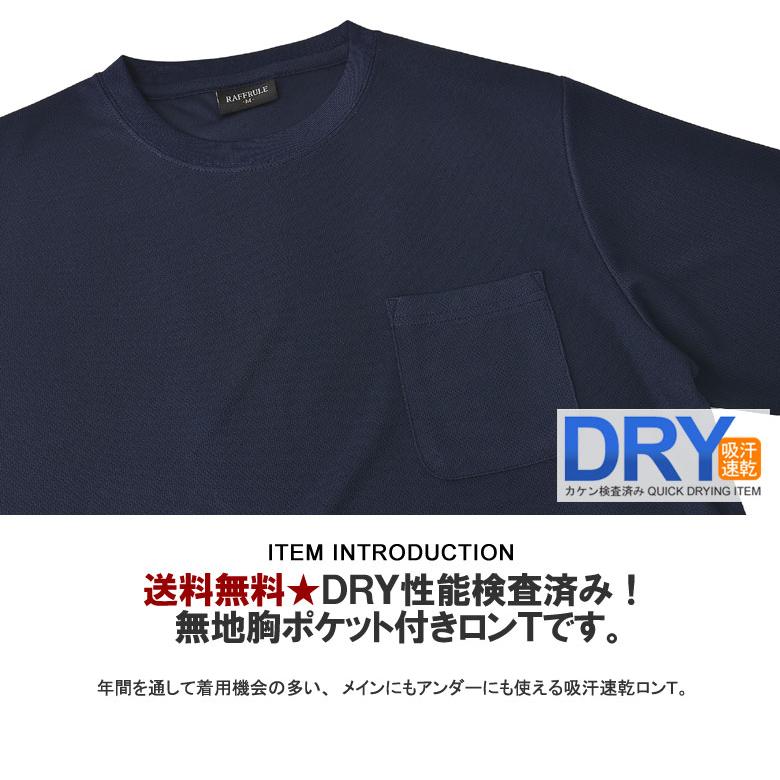FLAG ON CREW 無地 胸ポケット付き 長袖Tシャツ メンズ 吸汗速乾 FLAG ON CREW 無地 胸ポケット付き 長袖Tシャツ メンズ 吸汗速乾