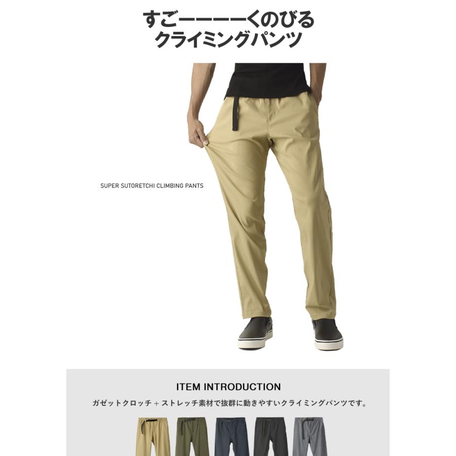 FLAG ON CREW メンズ ストレッチ クライミングパンツ ガゼットクロッチ