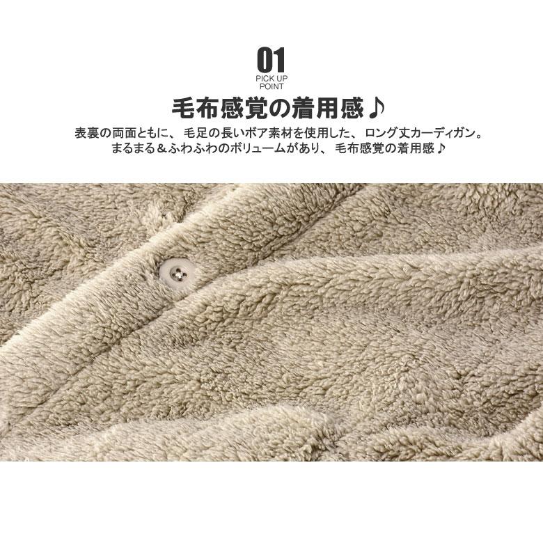 FLAG ON CREW 暖ボア ロングカーディガン メンズ ノーカラー ロング