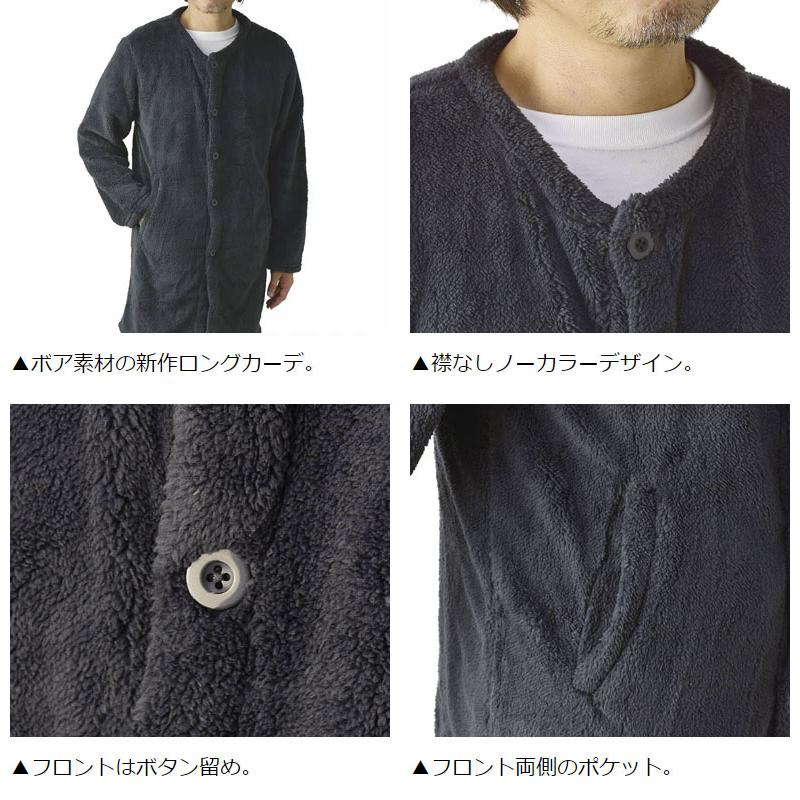 RAFFRULE 暖ボア ロングカーディガン メンズ ノーカラー ロング RAFFRULE 暖ボア ロングカーディガン メンズ ノーカラー ロング