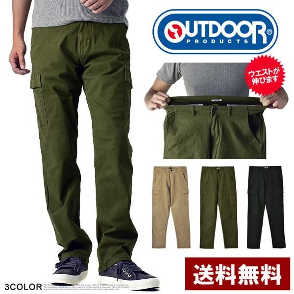 アウトドアプロダクツ OUTDOOR カーゴパンツ メンズ ストレッチパンツ チノパンツ スリム ボトムス オールシーズン A8Y セール【パケ1】 爆買 | OUTDOOR PRODUCTS