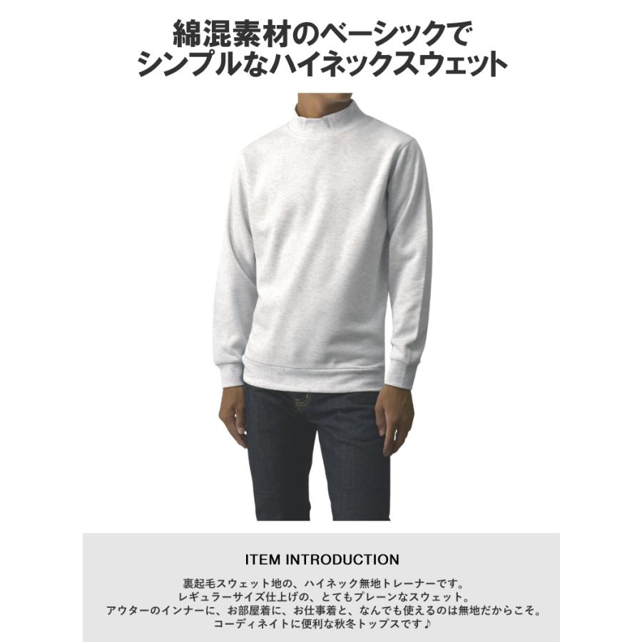 トレーナー 長袖 無地 メンズ 裏起毛 ハイネック モックネック スウェット フリース 綿混 春 秋 冬 タートルネック A9D セール【パケ1】【A】爆買 | FLAG ON CREW | 09