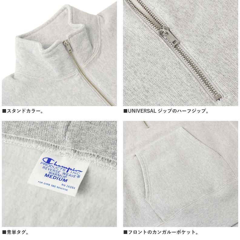 Champion（チャンピオン） REVERSE WEAVE ハーフジップスウェット