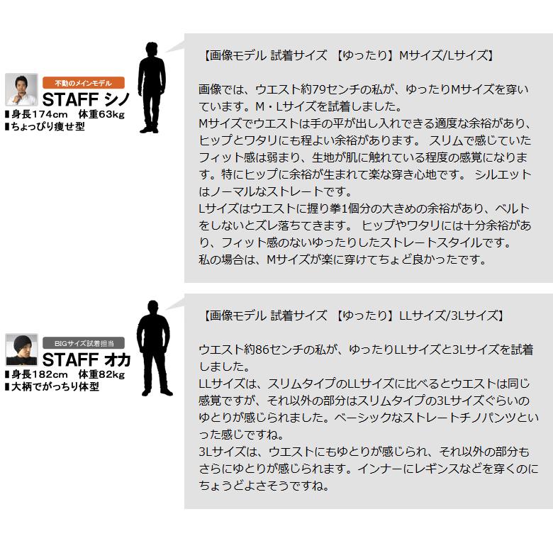 裏フリース チノパン メンズ 暖かい 防寒 パンツ スーパーストレッチ ゴルフパンツ 裏起毛 スリム ゆったり 冬 ボトムス A9L セール【パケ1】【A】 爆買 | FLAG ON CREW | 25