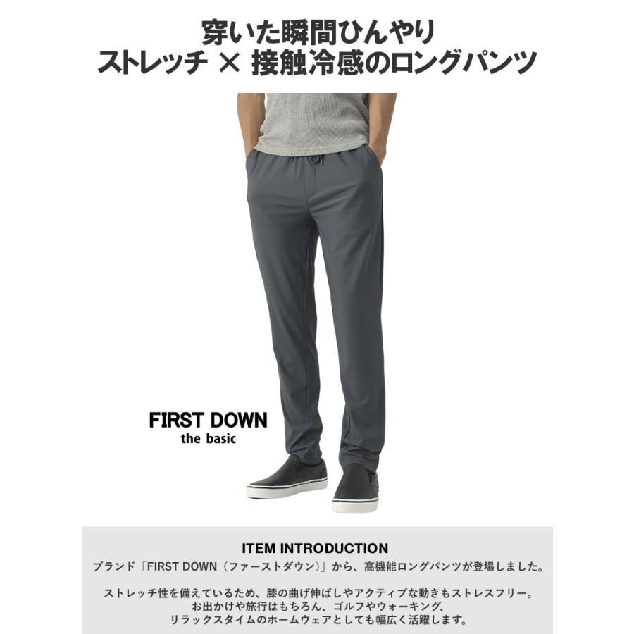 FIRST DOWN（ファーストダウン） 接触冷感 ボトムス パンツ メンズ
