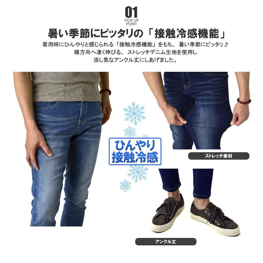 FLAG ON CREW 冷感 9分丈 デニムパンツ メンズ アンクルパンツ