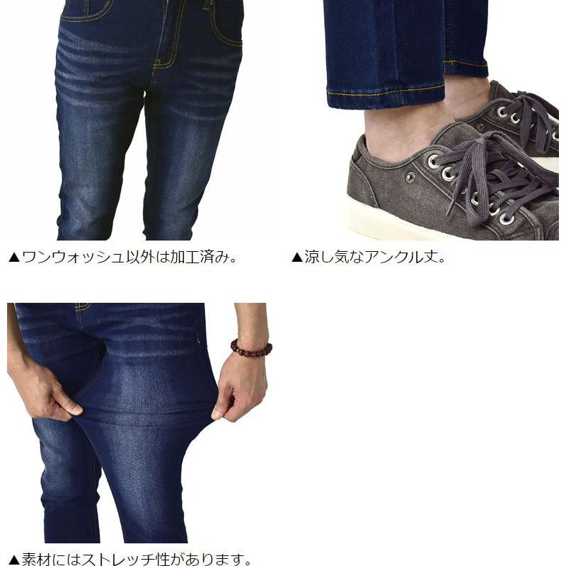 アンクルスリムパンツ FLAG ON CREW 冷感 9分丈 デニムパンツ メンズ アンクルパンツ