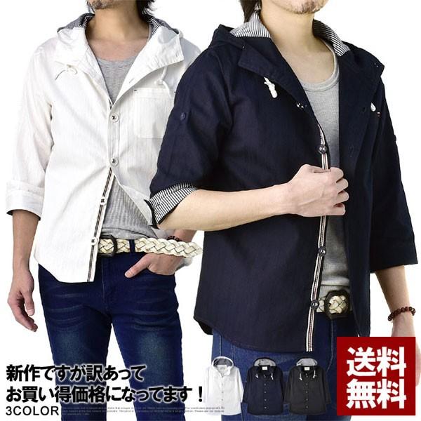 訳あり 七分袖 7分 シャツ ジャケット メンズ マリンシャツ ヨットパーカー ロールアップ