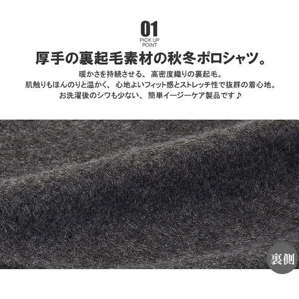 FLAG ON CREW 暖かさ持続 裏起毛 ポロシャツ メンズ 長袖ポロ 厚手