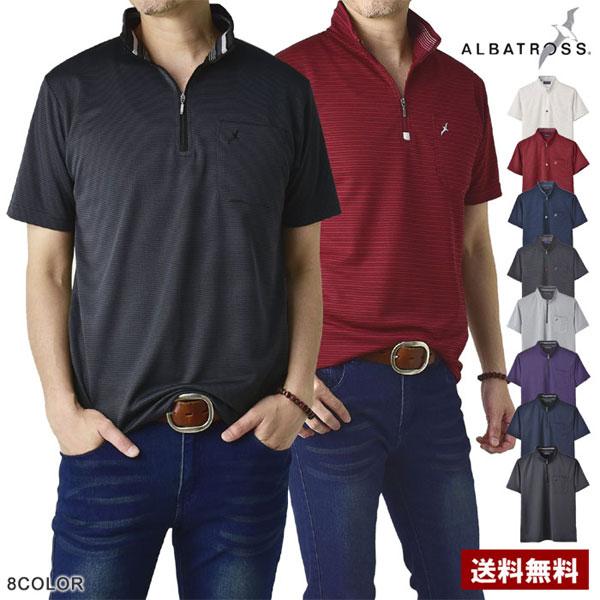 FLAG ON CREW ALBATROSS アルバトロス メンズ 吸汗速乾 ハーフジップ