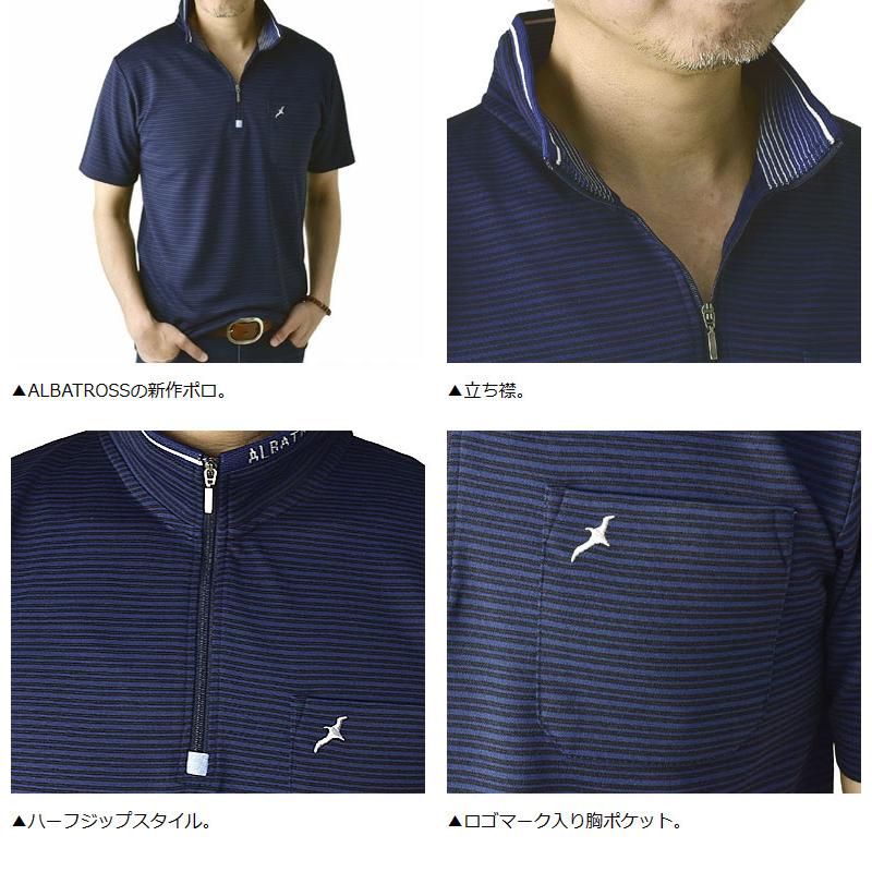 ALBATROSS アルバトロス メンズ 吸汗速乾 ハーフジップ ALBATROSS アルバトロス メンズ 吸汗速乾 ハーフジップ