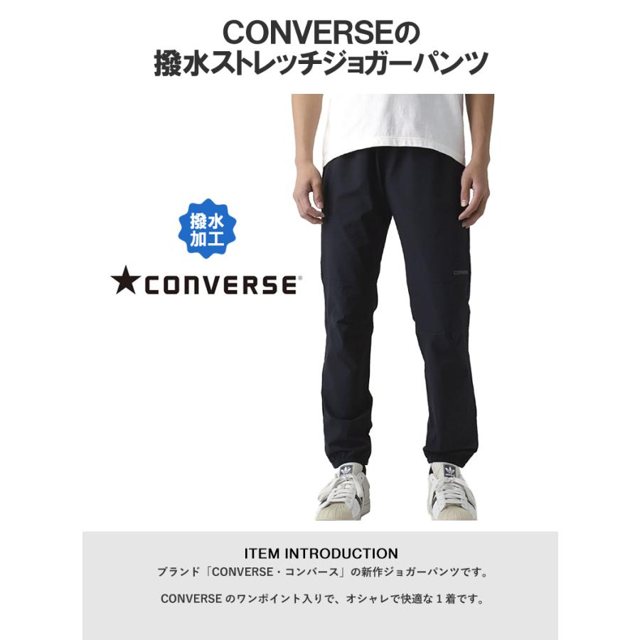 CONVERSE（コンバース） 撥水 ストレッチ ジョガーパンツ 無地