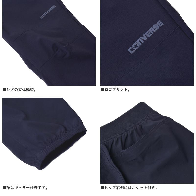 CONVERSE（コンバース） 撥水 ストレッチ ジョガーパンツ 無地