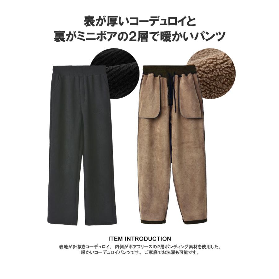 FLAG ON CREW 厚手コーデュロイパンツ メンズ 裏ボアコールテンパンツ