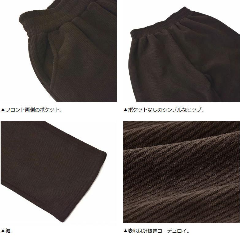 FLAG ON CREW 厚手コーデュロイパンツ メンズ 裏ボアコールテンパンツ